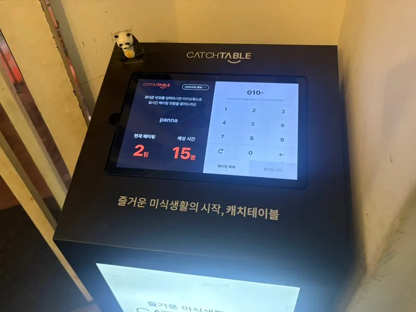 Visiting Panna near Jeonpo Station