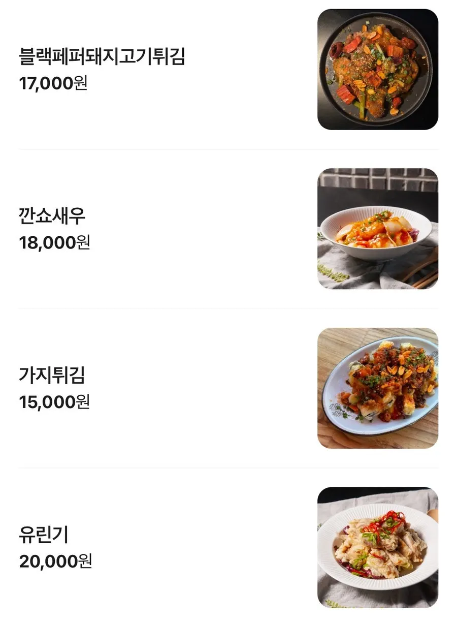 북경오리와 다양한 요리 메뉴