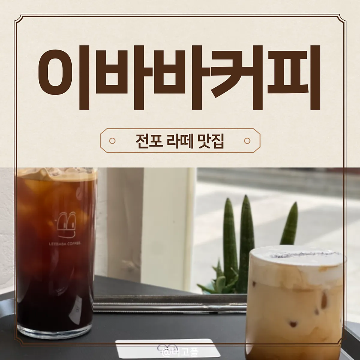 イババコーヒーの代表写真