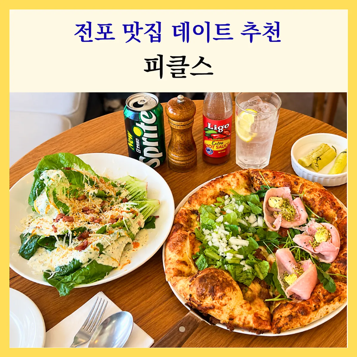 전포 양식집 피클스 대표 사진