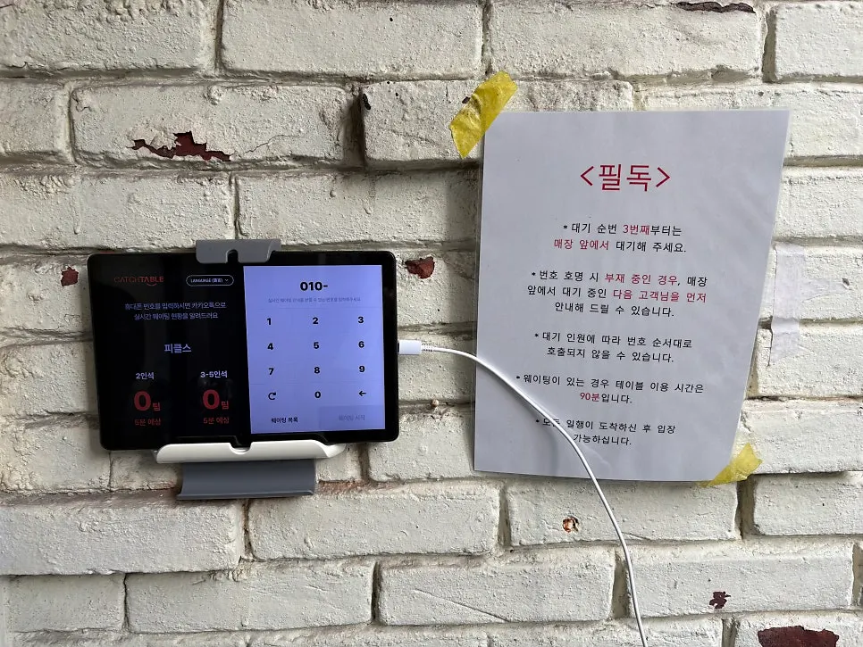 Catch Table waiting tablet and wait notice