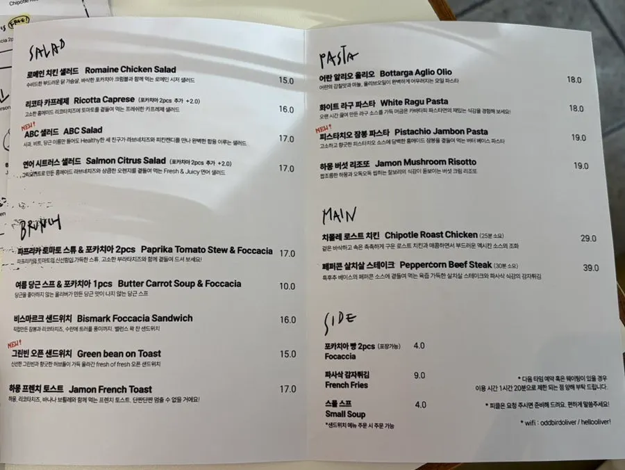 Salad, brunch, pasta, main, and side menu