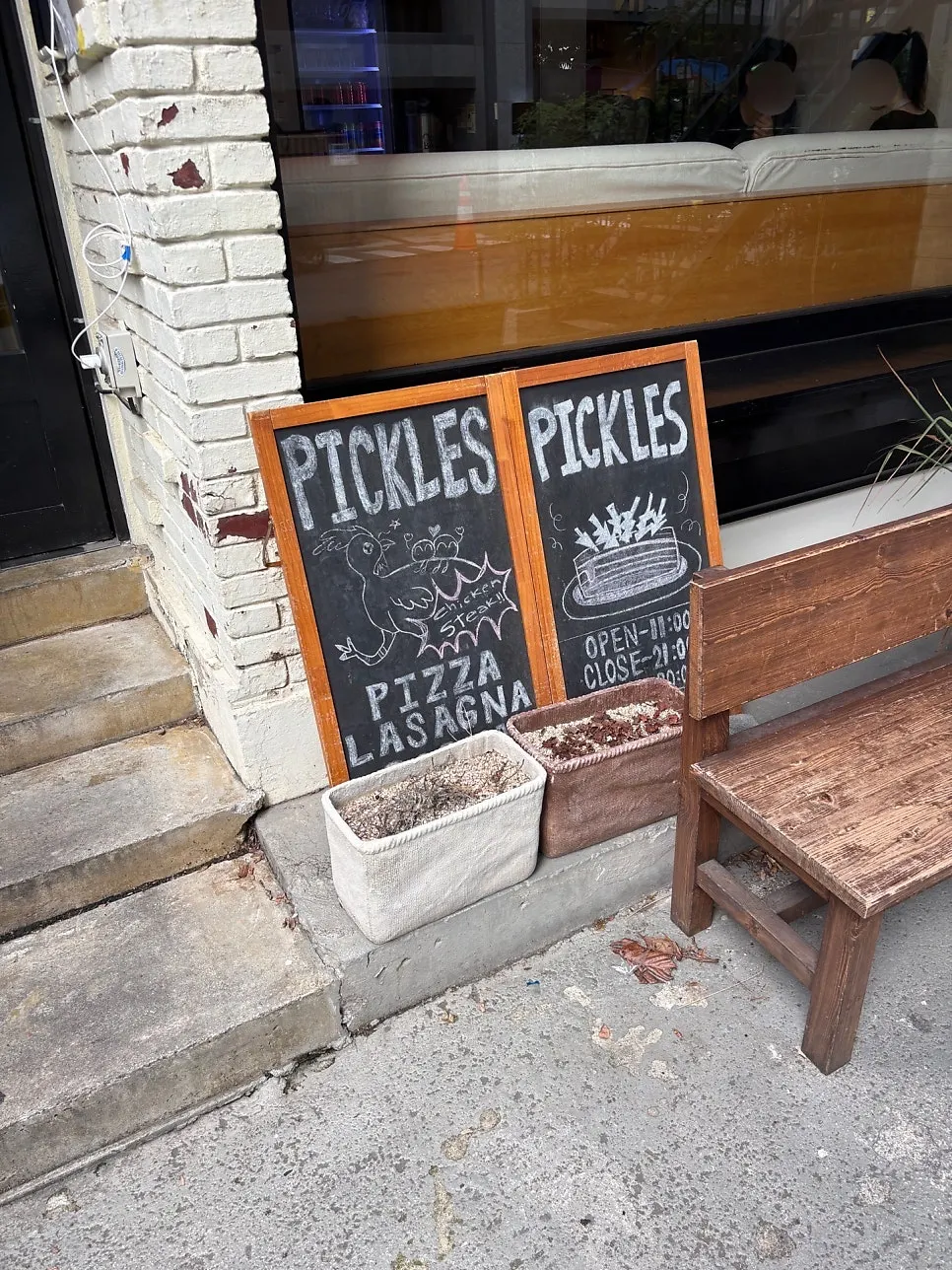 Exterior of Pickles in Jeonpo