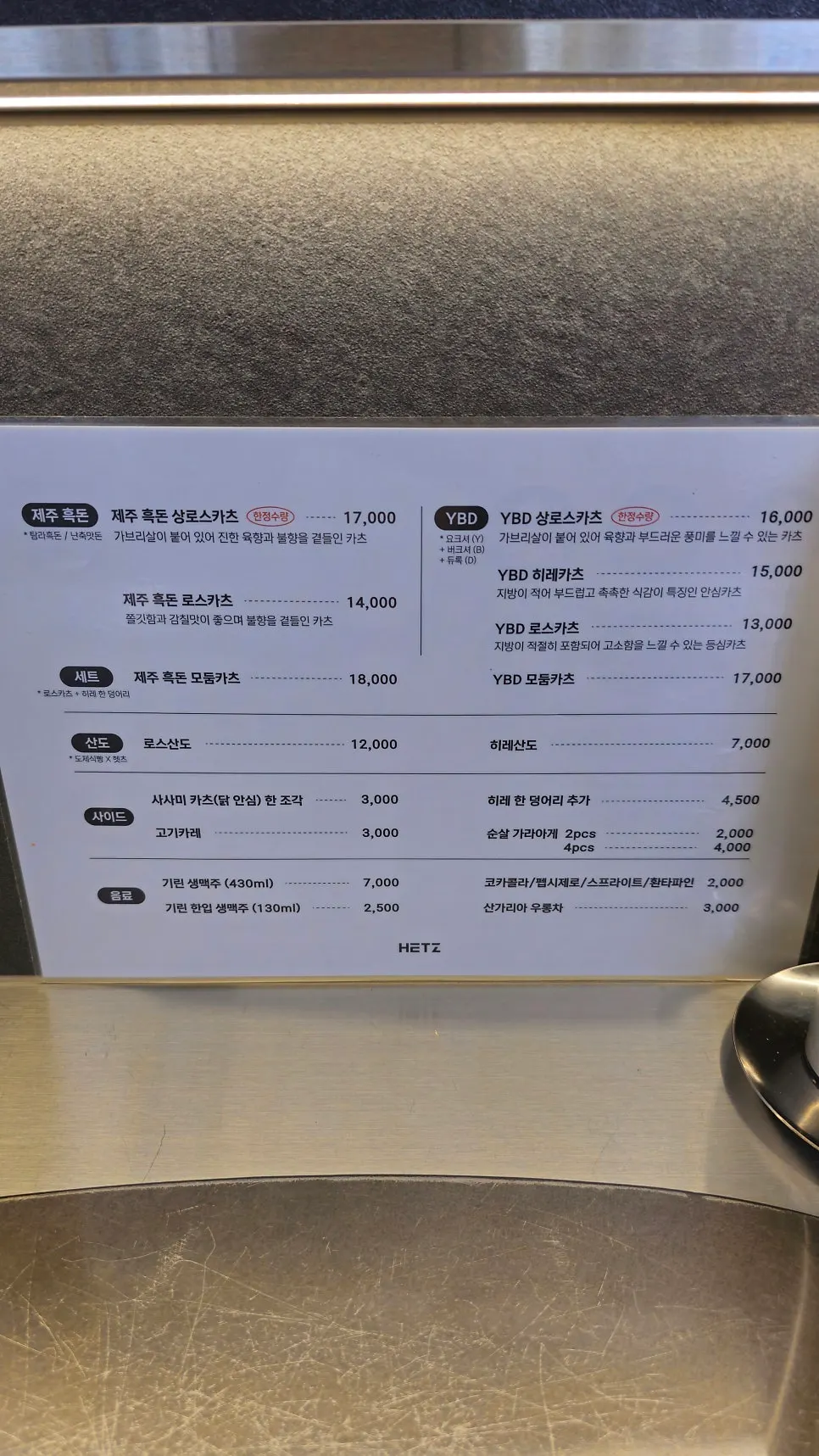 Bar seating at Hets Jeonpo Branch