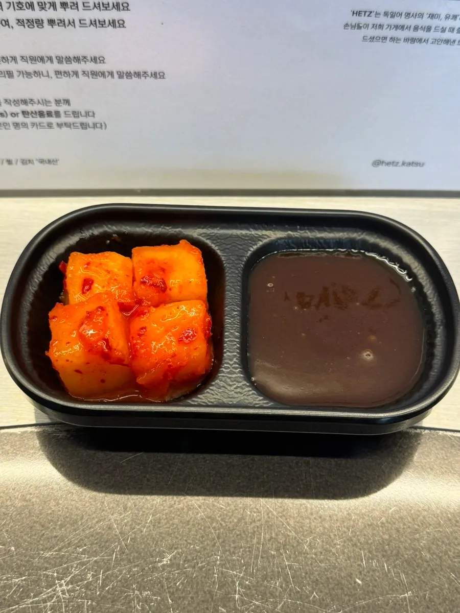Silbi kimchi available on request