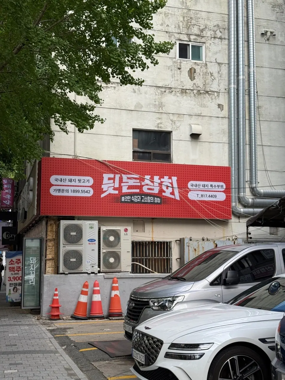 Exterior of Dwitdon Sanghoe, Jeonpo Branch with folding doors open
