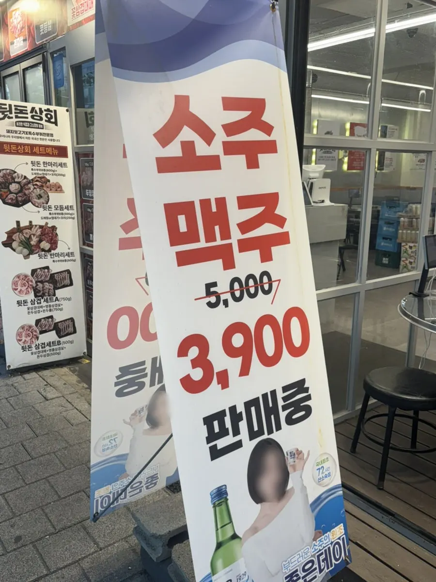 Soju and beer price information