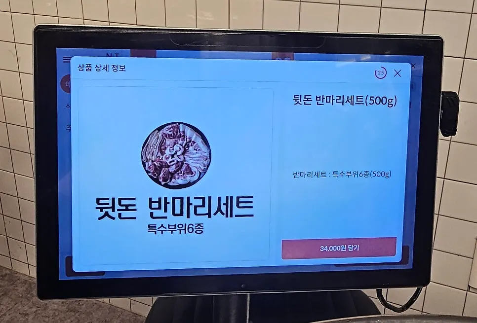 Tablet ordering screen on the table