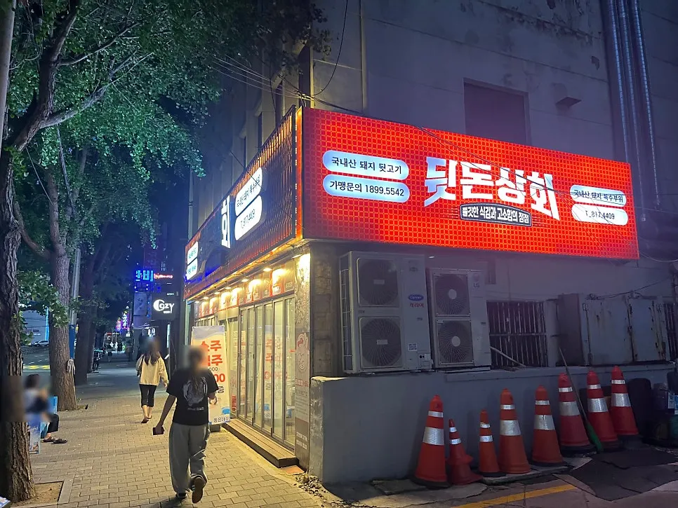 Exterior of Dwitdon Sanghoe, Jeonpo Branch, a pork rare-cut specialty restaurant