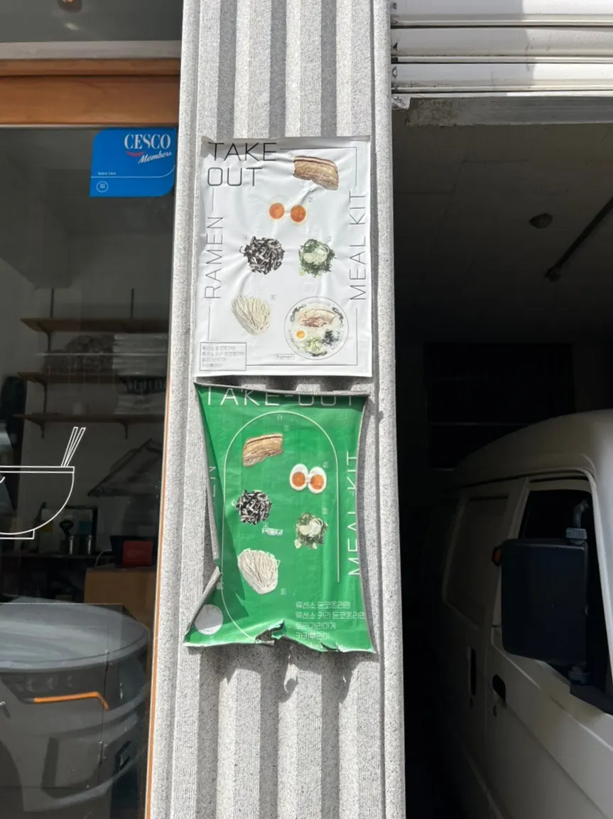 류센소 입구 앞 모습