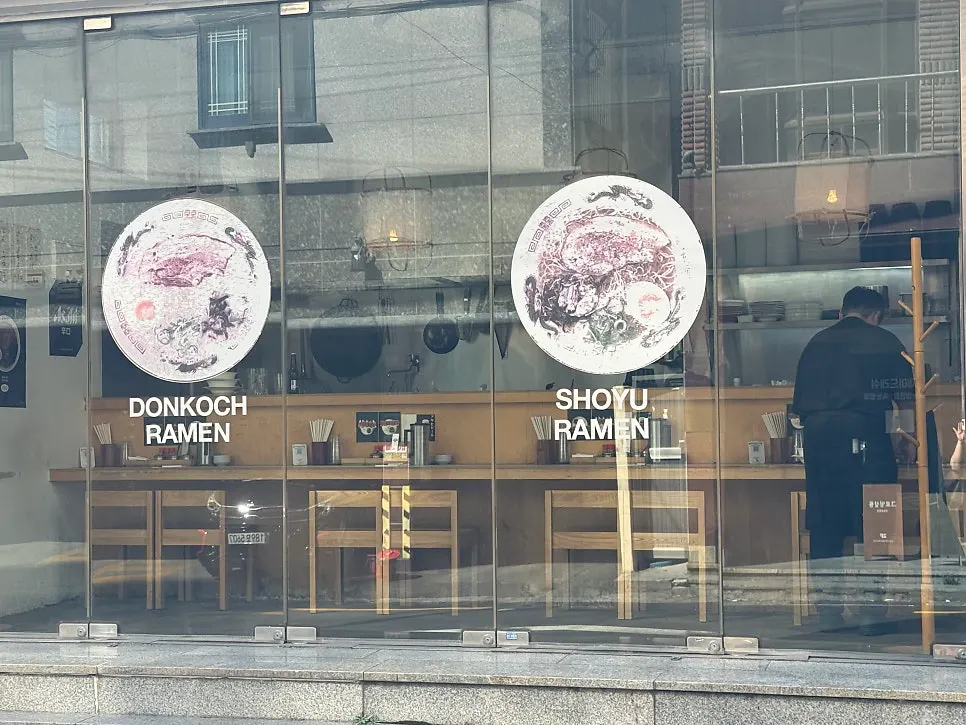 Front of Ryusenso with signage for 24-hour service