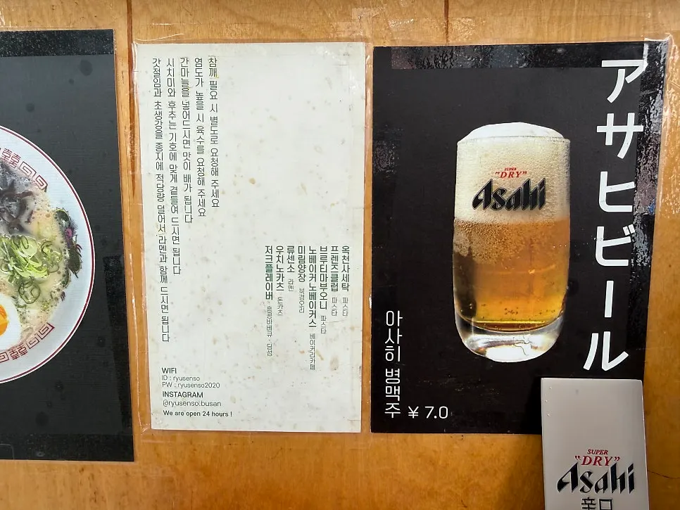 Long bar seating at Ryusenso