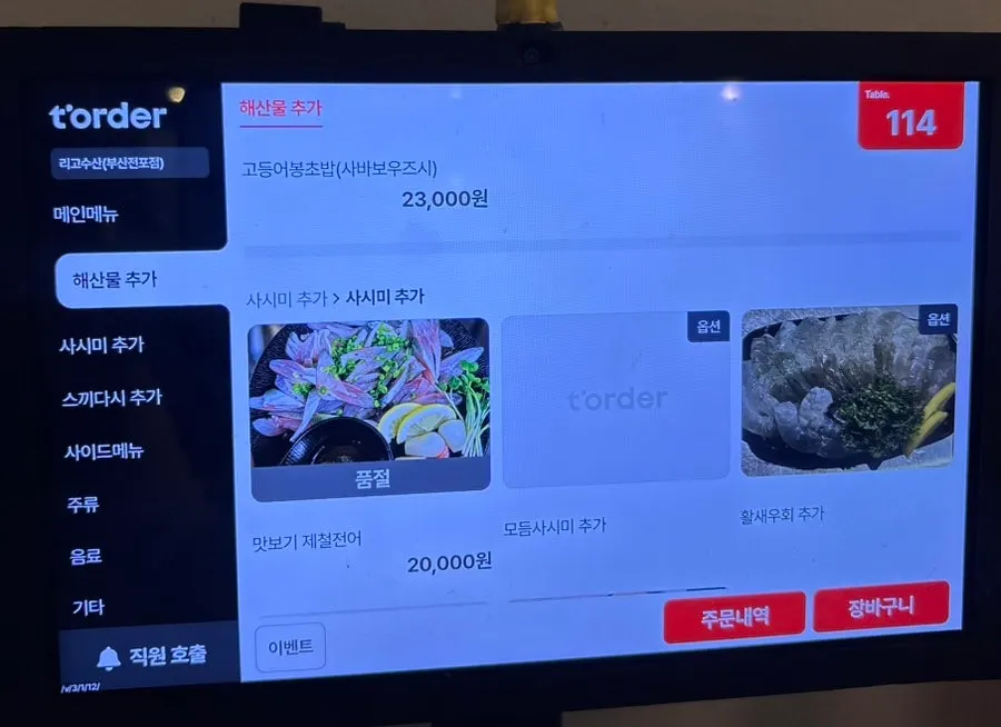 Rigo Susan's menu board