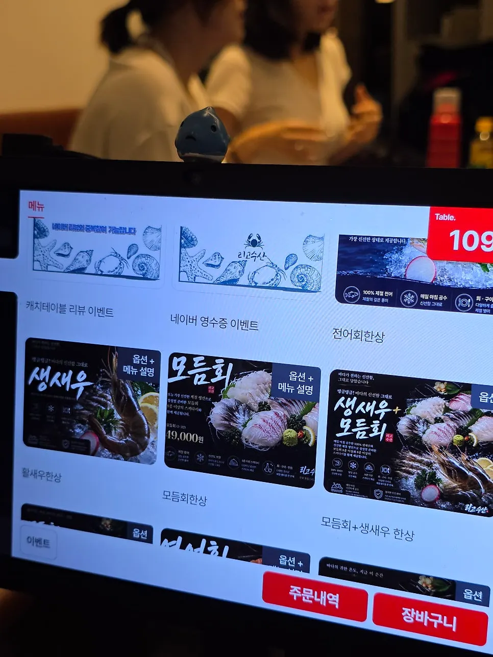 Platter menu board at Rigo Susan Jeonpo Station Main Branch