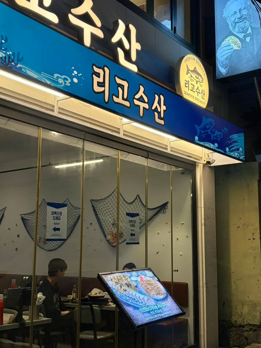 Entrance and sign of Rigo Susan