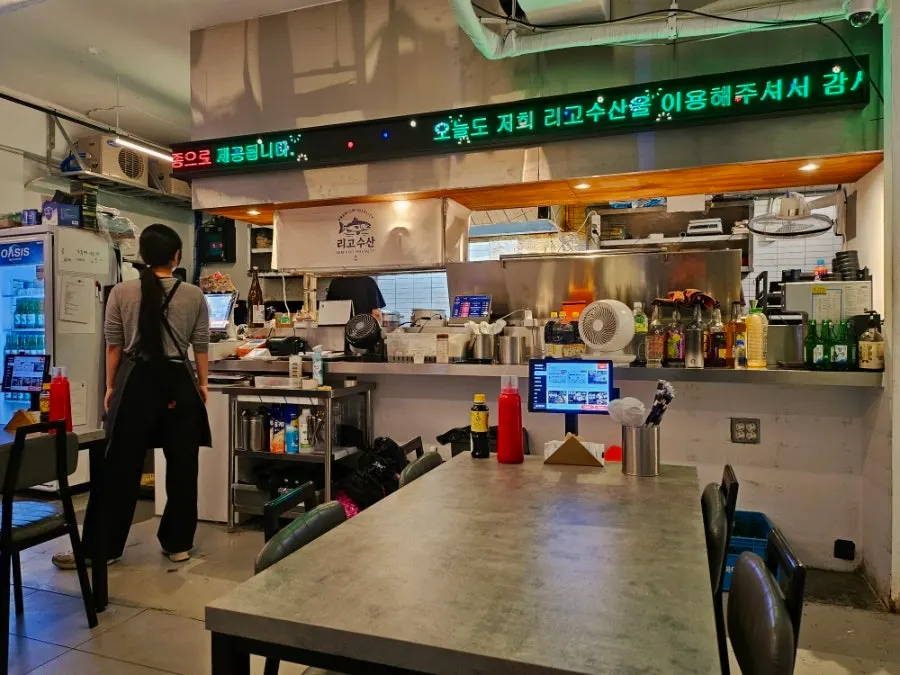 리고수산 전포역본점 회와 곁들임 요리