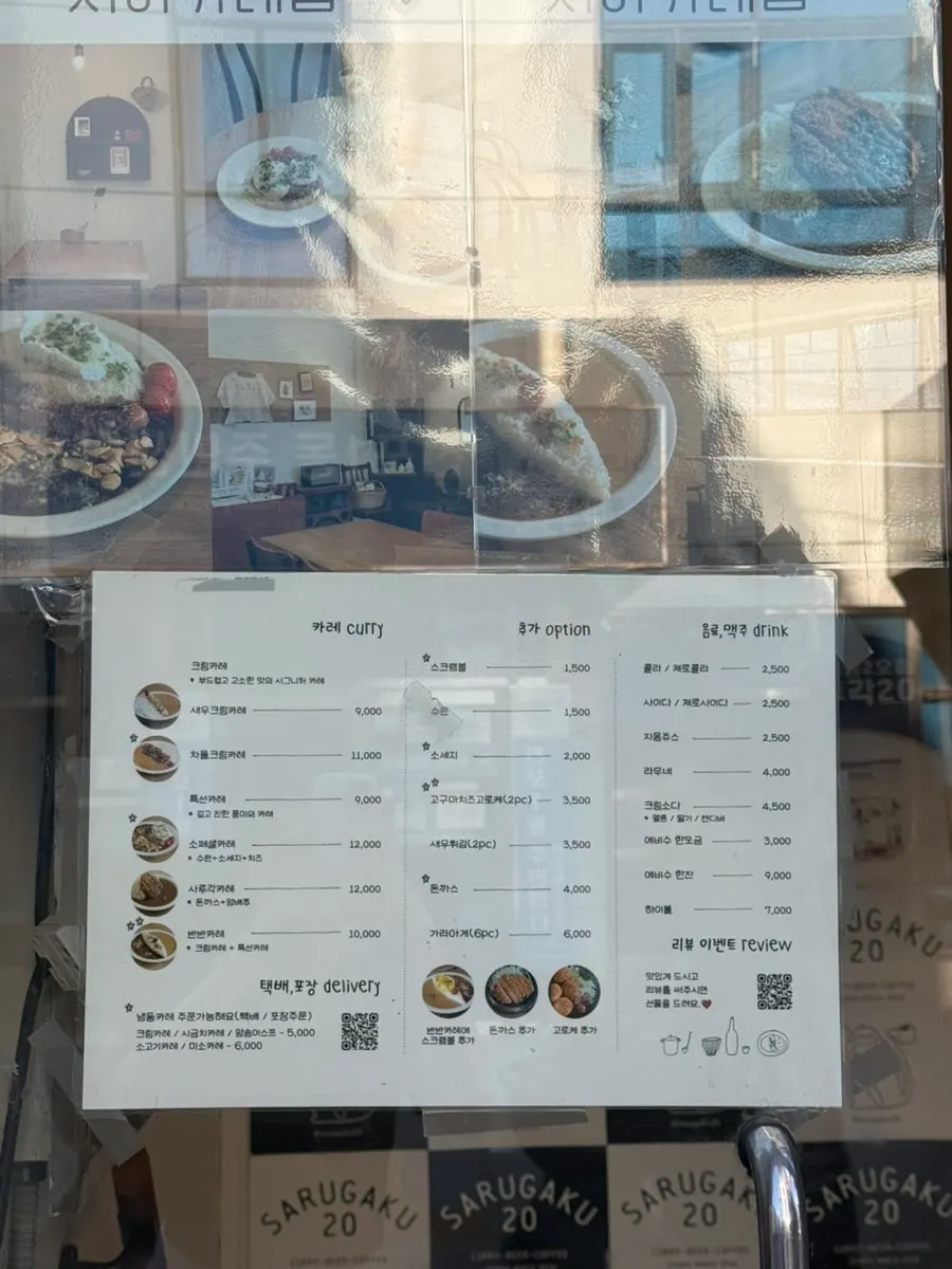 Signboard and entrance of Rigo Susan Jeonpo Station Main Branch