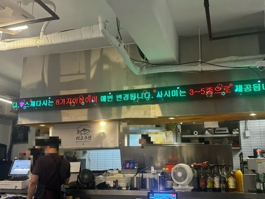 리고수산 테이블 세팅 모습