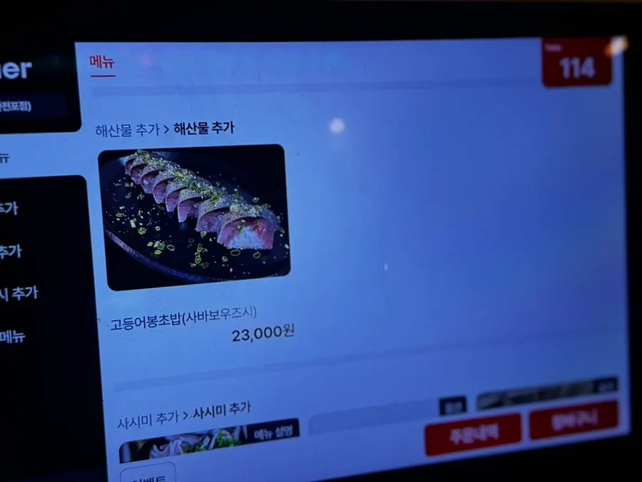 리고수산 메뉴판 모듬회한상 안내