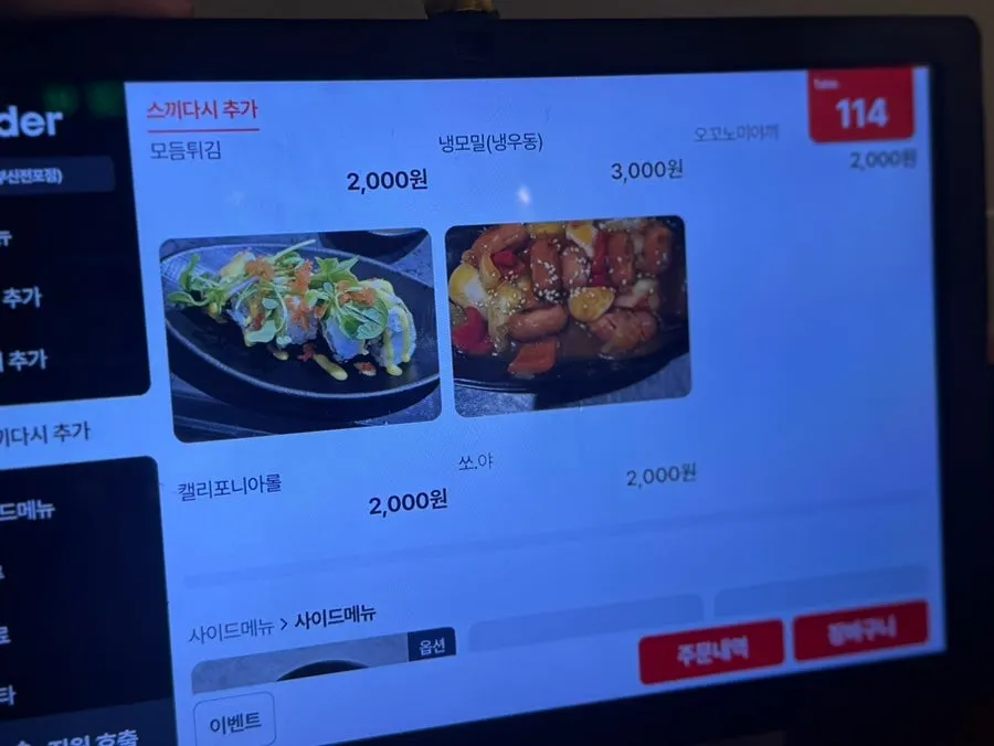 리고수산 주류 메뉴 안내