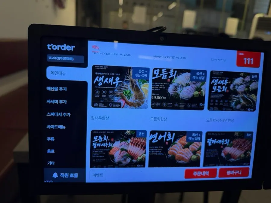 평일 저녁 손님으로 찬 리고수산 매장