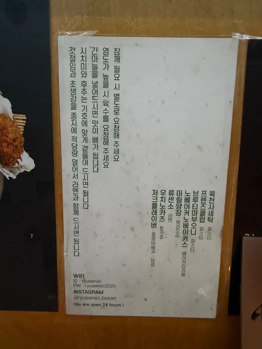 Ryusenso's open kitchen where you can watch the cooking process