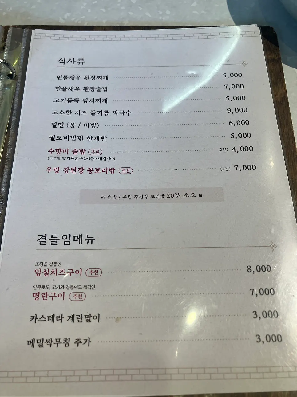 Plate of raw meat from the ordered 2-person set