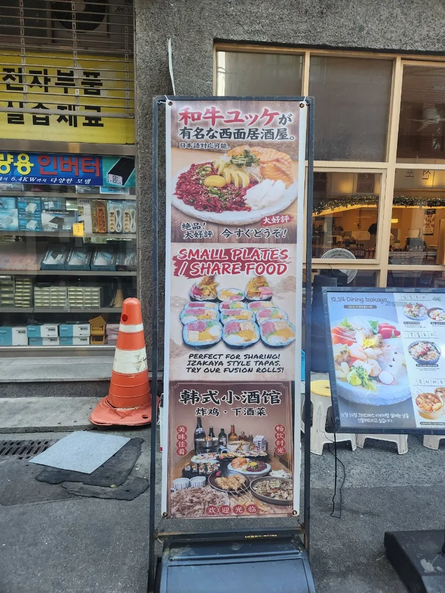 Store entrance with a Japanese-language banner