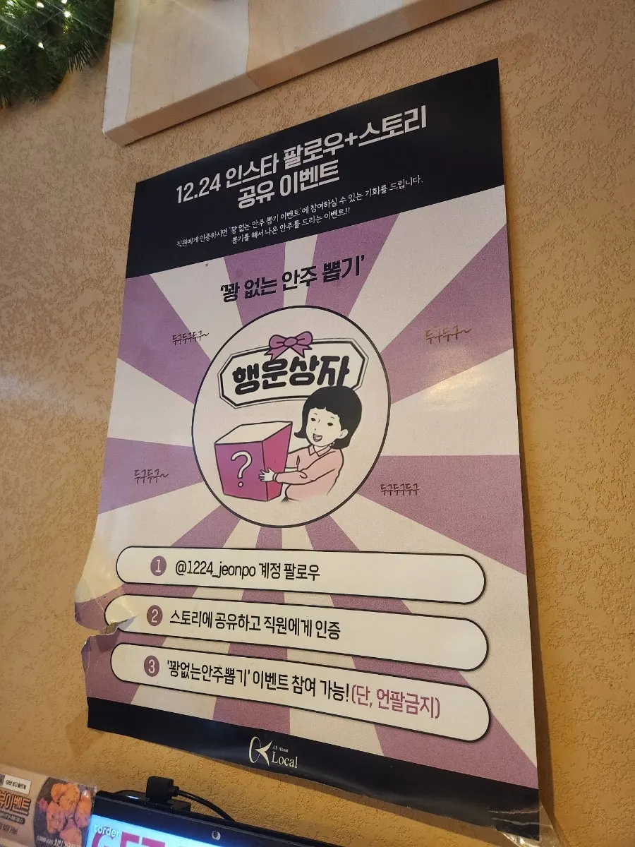 Receipt review event information
