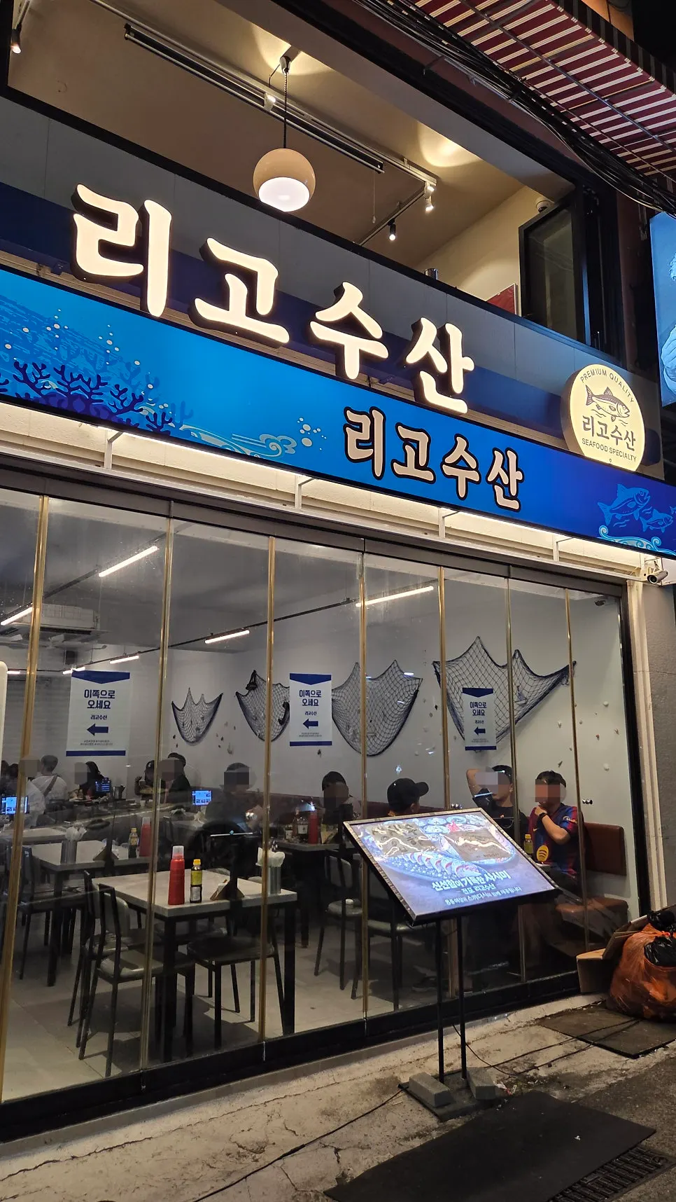 Blue signboard exterior of Rigo Susan near Jeonpo Station