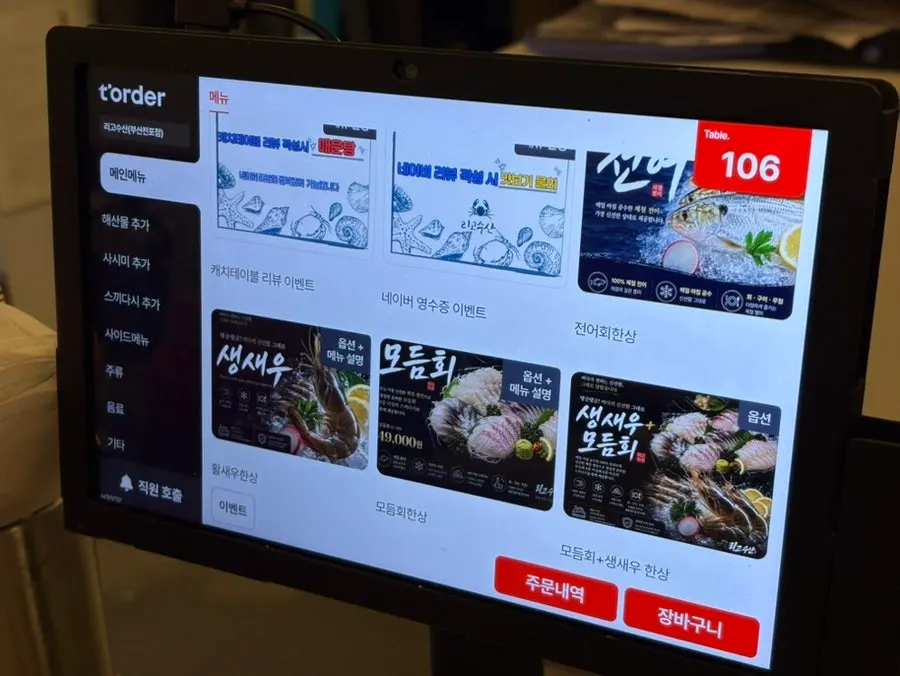 기본 안주로 나온 카라멜팝콘
