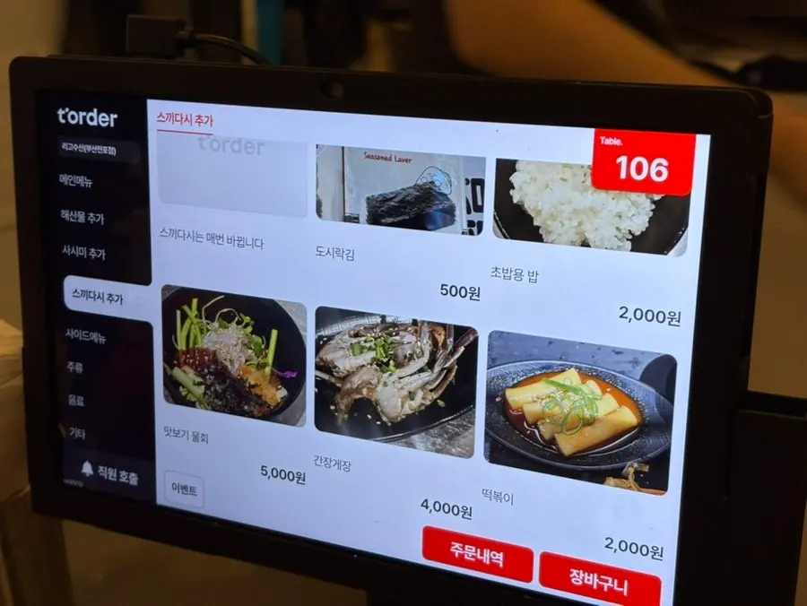 리고수산 회 종류가 적힌 메뉴판