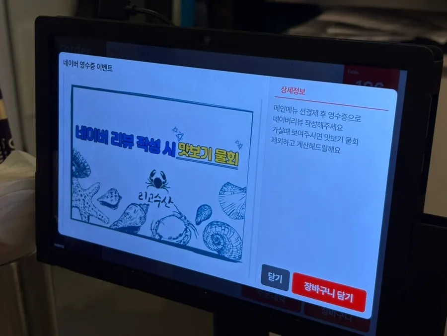 네이버 리뷰 이벤트 안내문