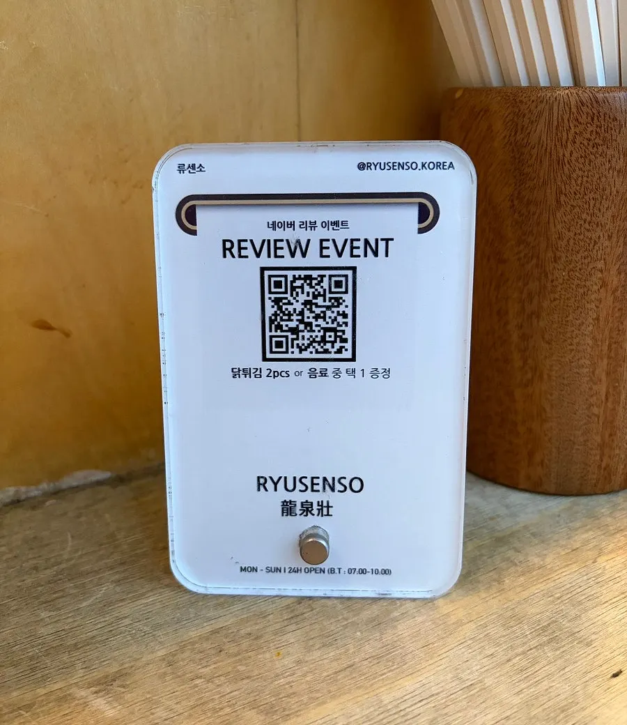 Ryusenso order sheet filled out by diners