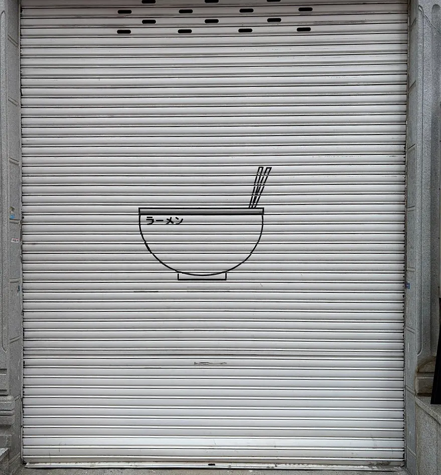 Tonkotsu ramen meal at Ryusenso in Jeonpo