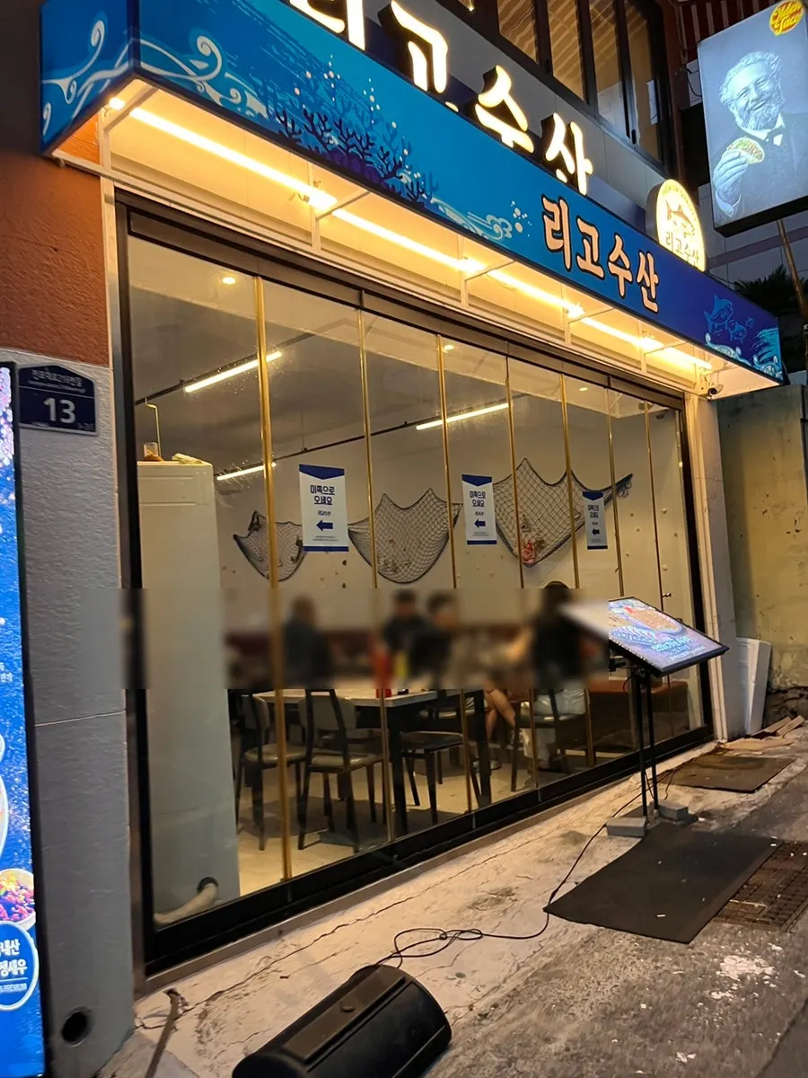 Entrance of Rigo Susan Jeonpo Station Main Branch