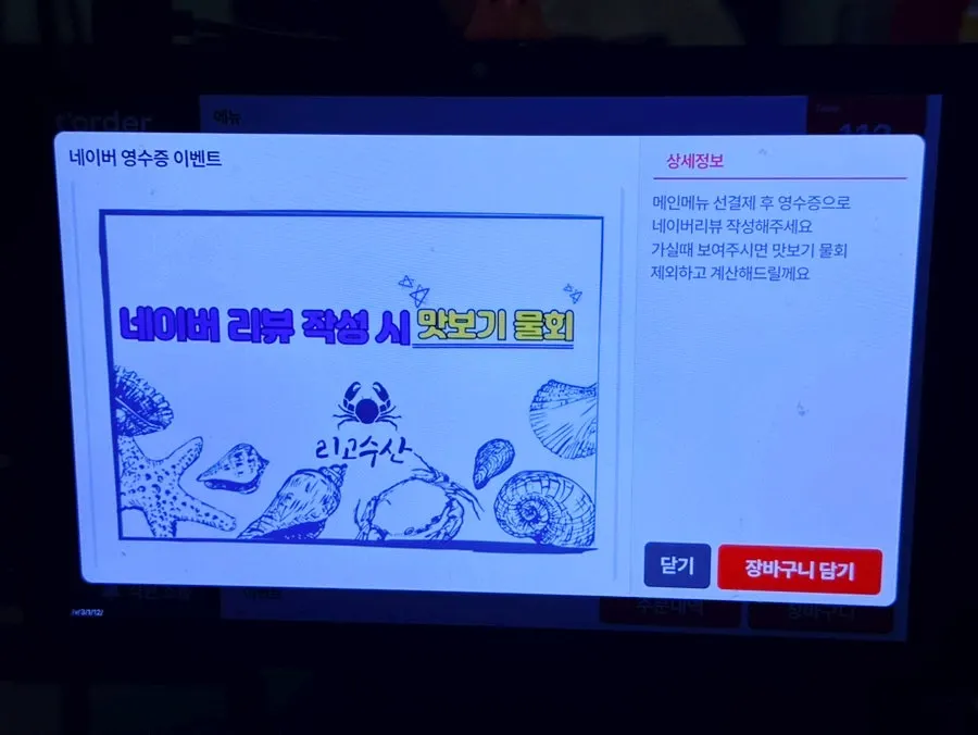 네이버 영수증 리뷰 이벤트 안내
