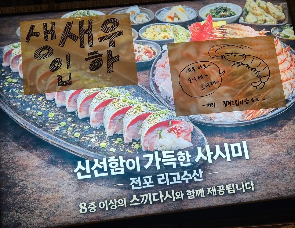 리고수산 입구와 간판 모습