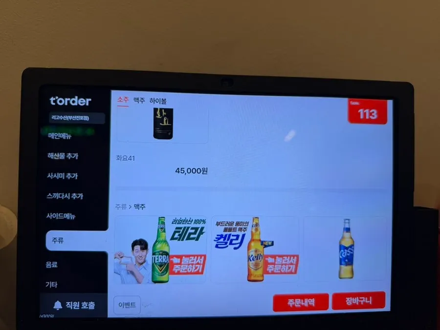 리고수산 메뉴 구성