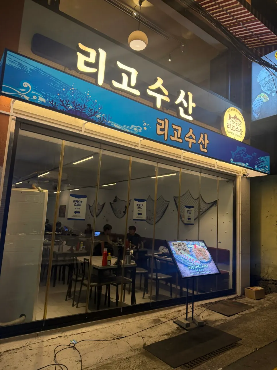Exterior of Rigo Susan near Jeonpo Café Street