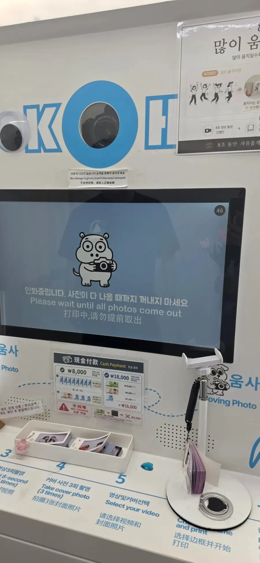 움직이는 사진책 촬영 부스
