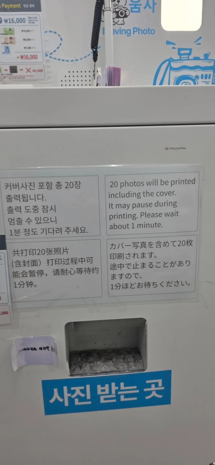화면 아래쪽 플립북 사진 출력구