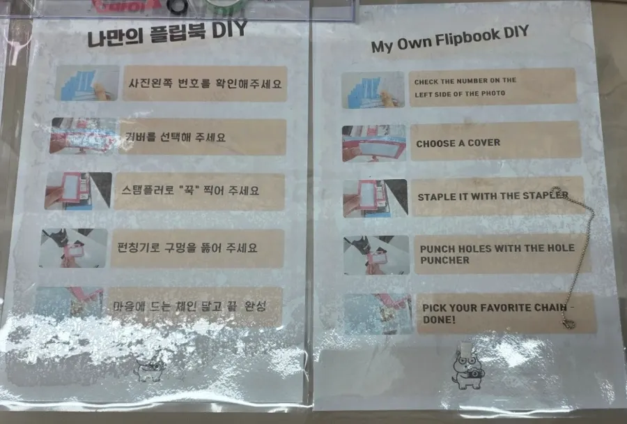 스테이플러로 묶는 플립북 제작 과정