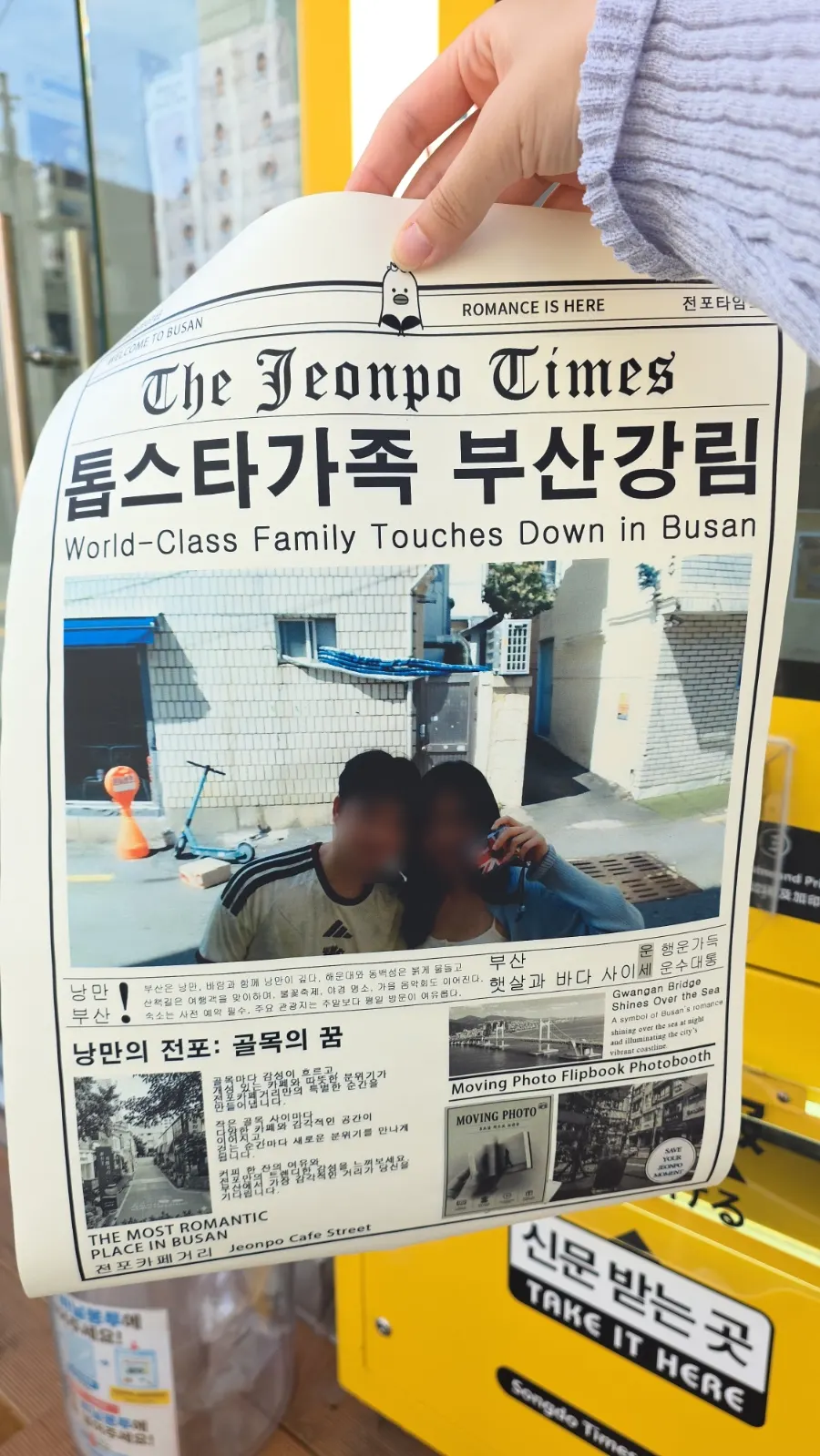 컬러로 출력된 A3 대형 신문 사진