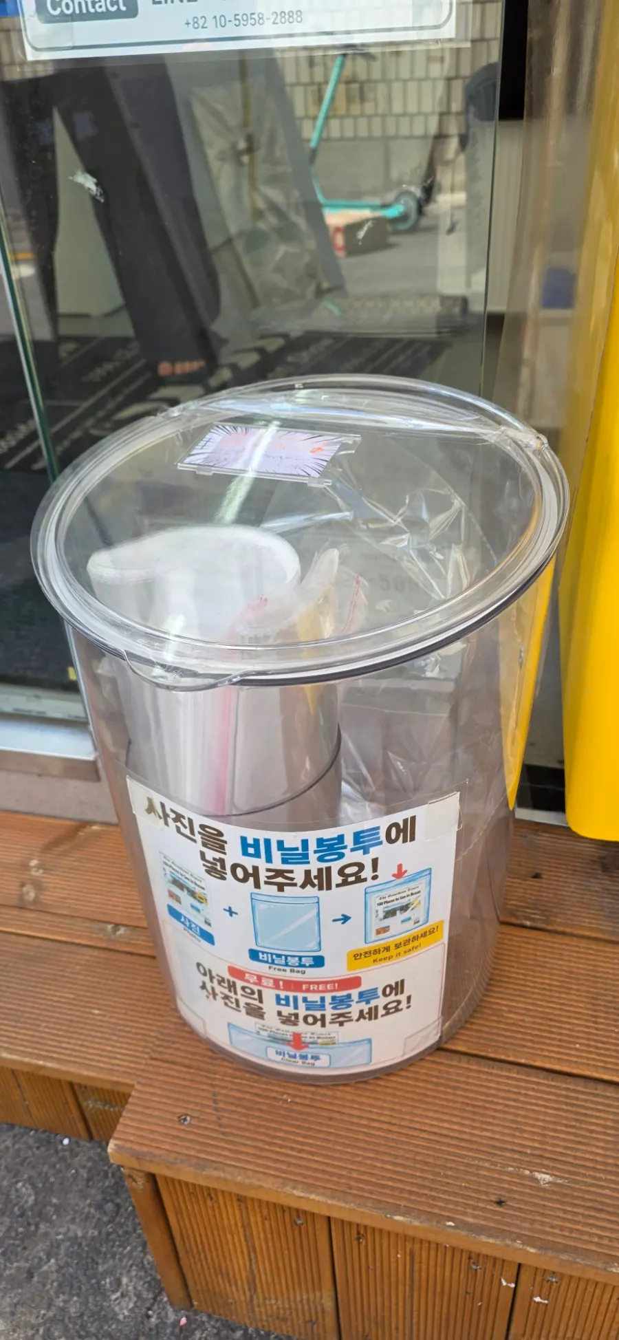 자판기 아래 무료 제공 보관 비닐