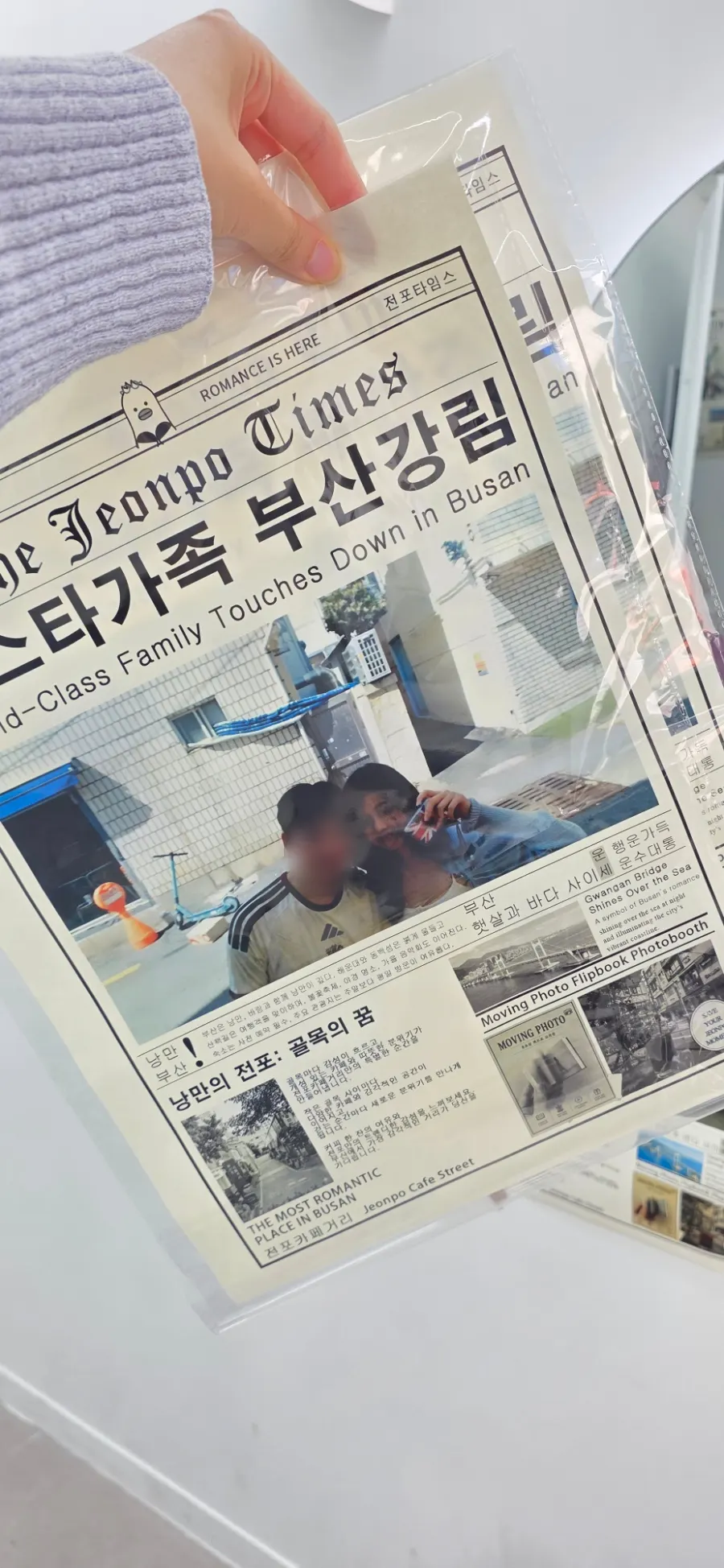 투명 비닐에 담은 신문형 사진