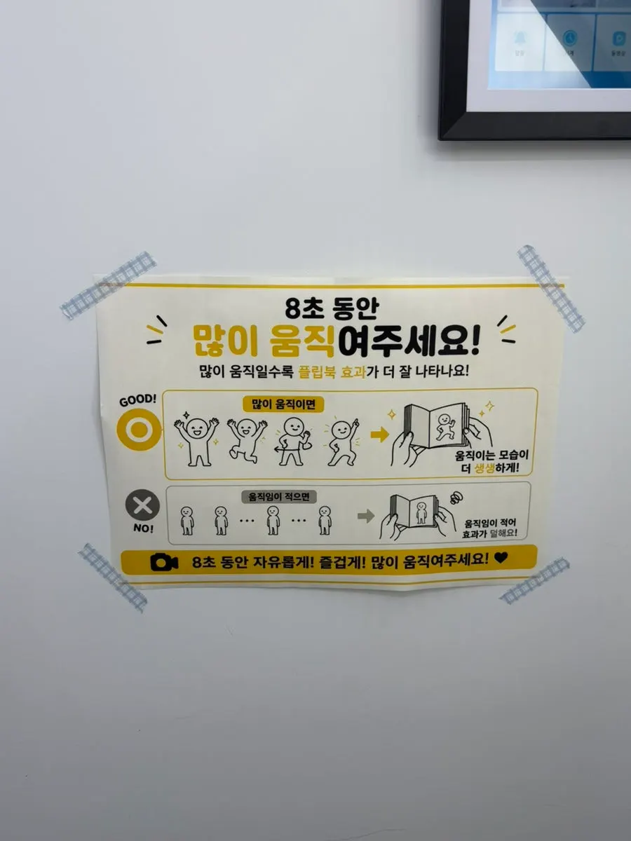 페이지를 넘기는 움직이는 사진책 플립북