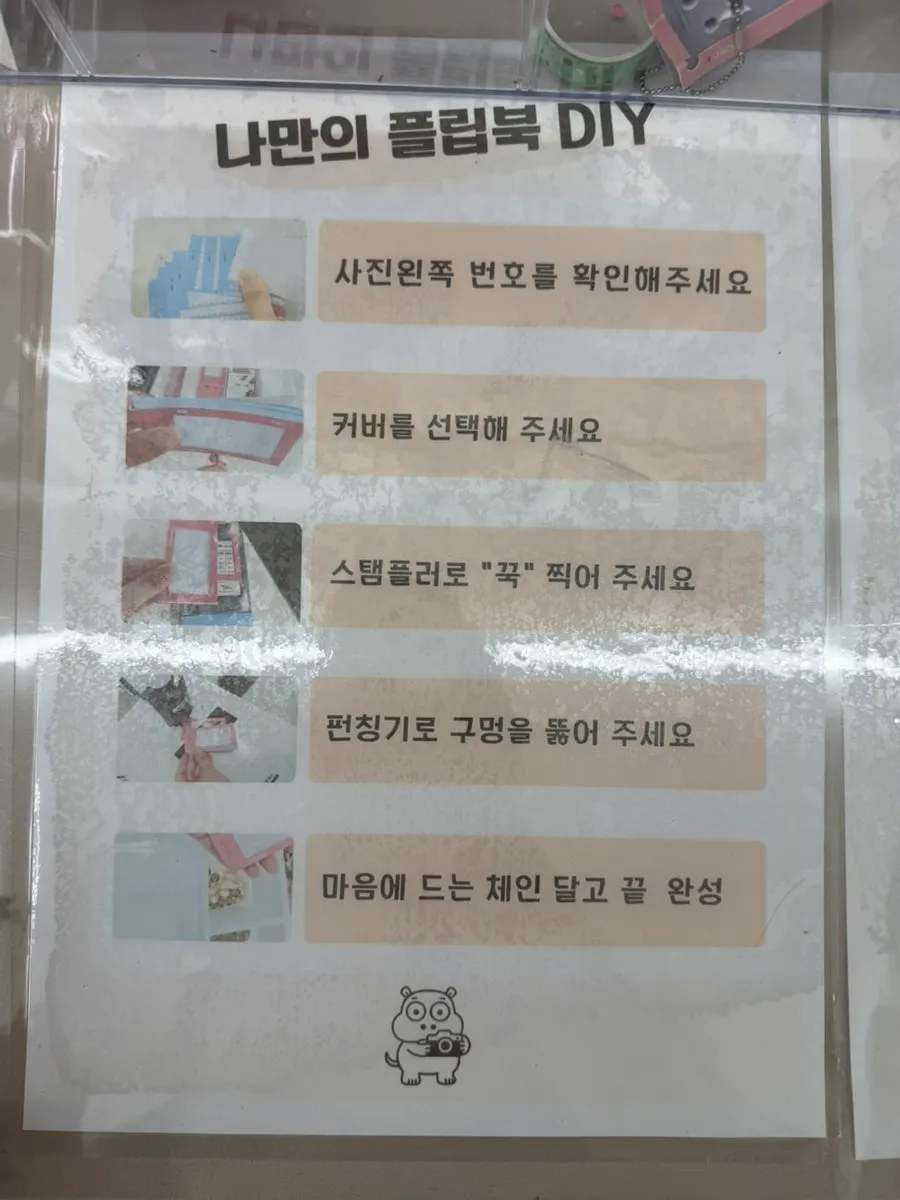 전포타임스 꾸미기존 데코 공간