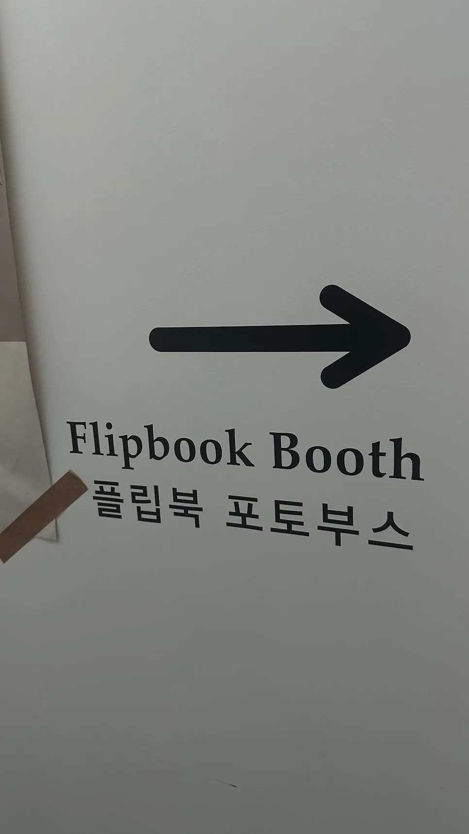 전포카페거리 전포타임스 매장 입구