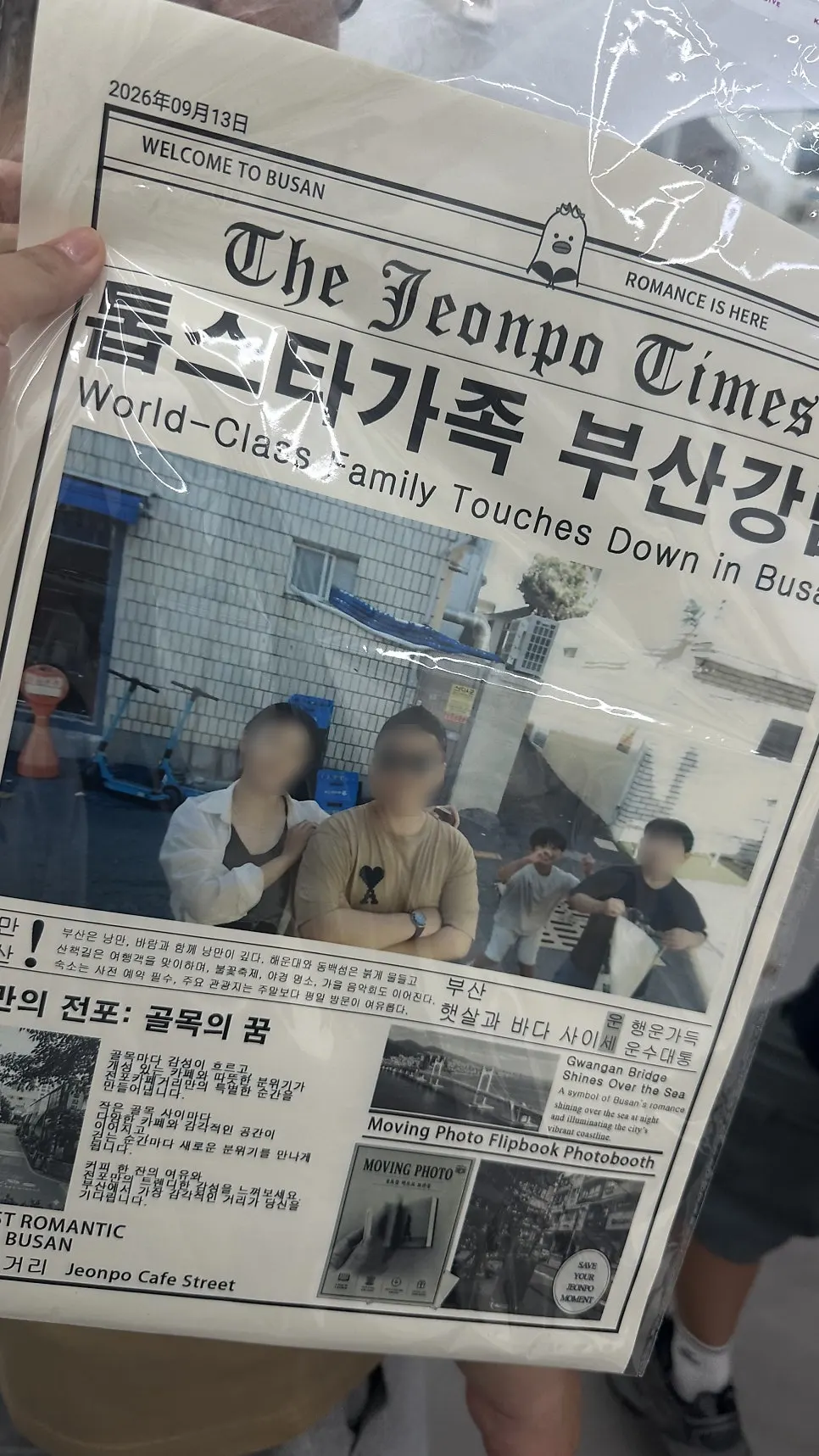 전포타임스 사진책 결과물 모음
